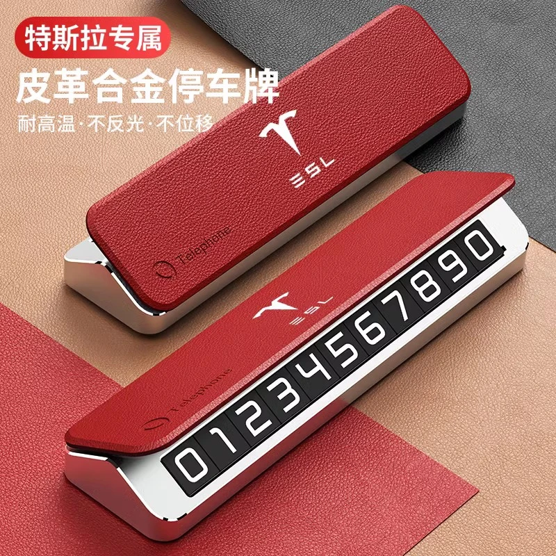 特斯拉MODELY/model3毛豆丫/3专用汽车临时停车号码牌挪车电话牌