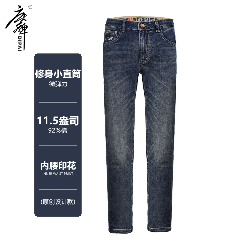 DIPAI/底牌春秋款弹力修身小直筒男牛仔裤子百搭水洗印花时尚蓝色