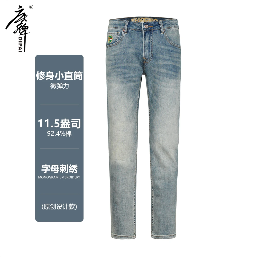 DIPAI/底牌春夏修身直筒弹力男牛仔裤子蓝色复古做旧水洗黄泥色裤