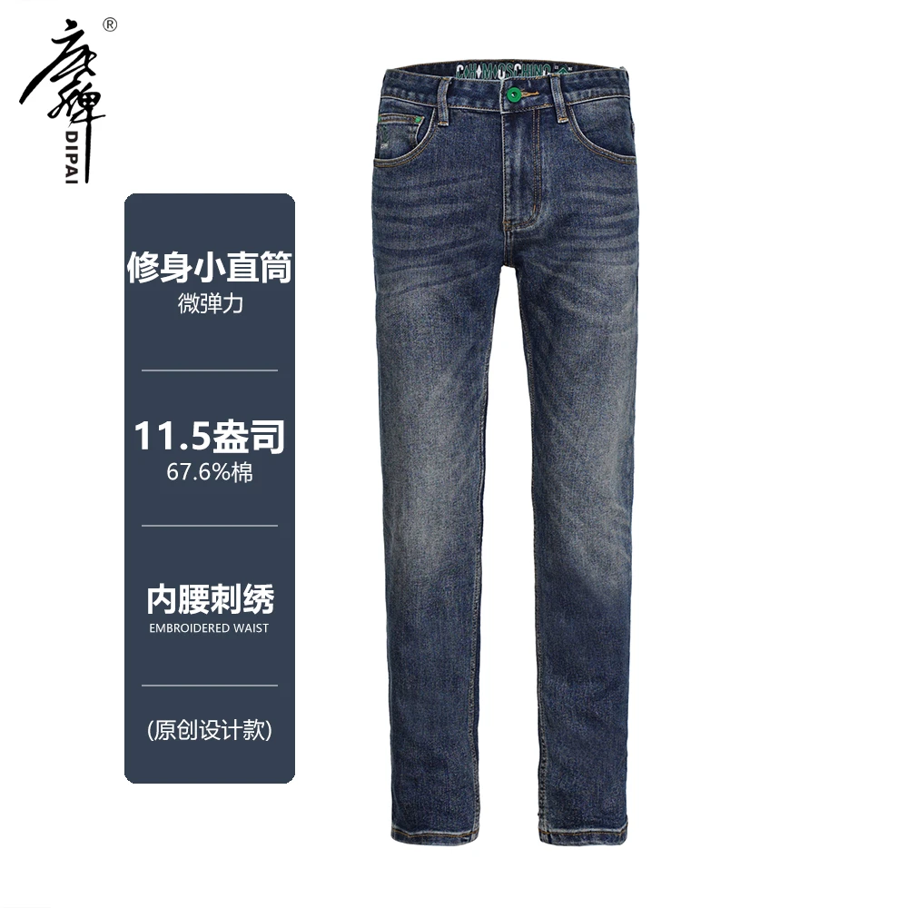 DIPAI/底牌春秋季修身弹力直筒男牛仔裤子经典时尚蓝色水洗大气款