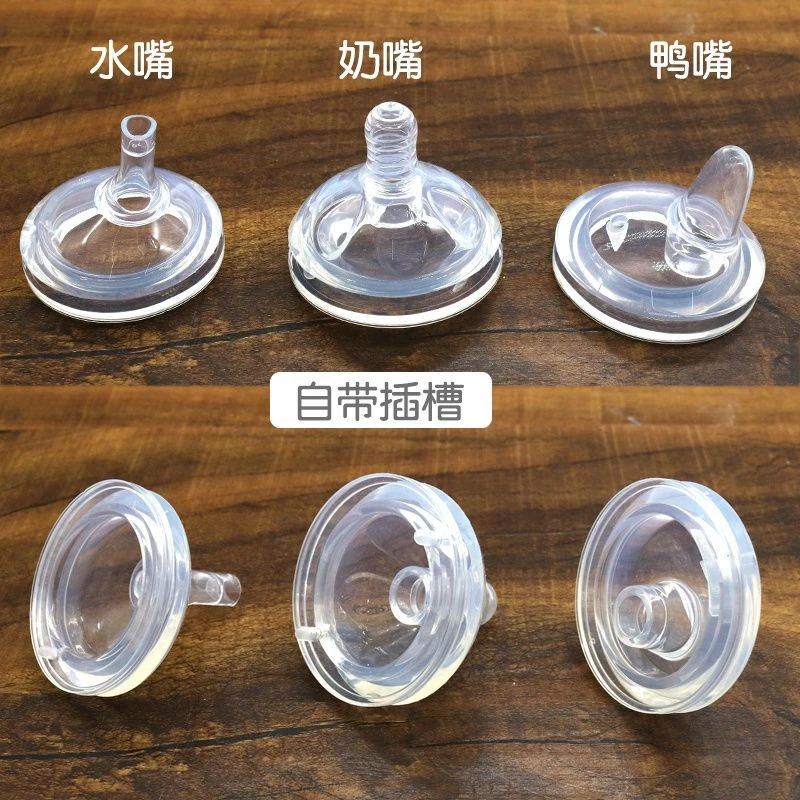 宽口径通用奶嘴学饮鸭嘴吸嘴吸管一体式防母乳超软耐咬乳头透明