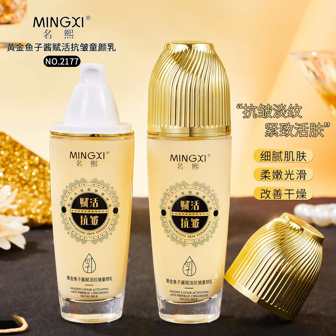 【水+乳】黄金鱼子酱赋活抗皱重颜水乳套装