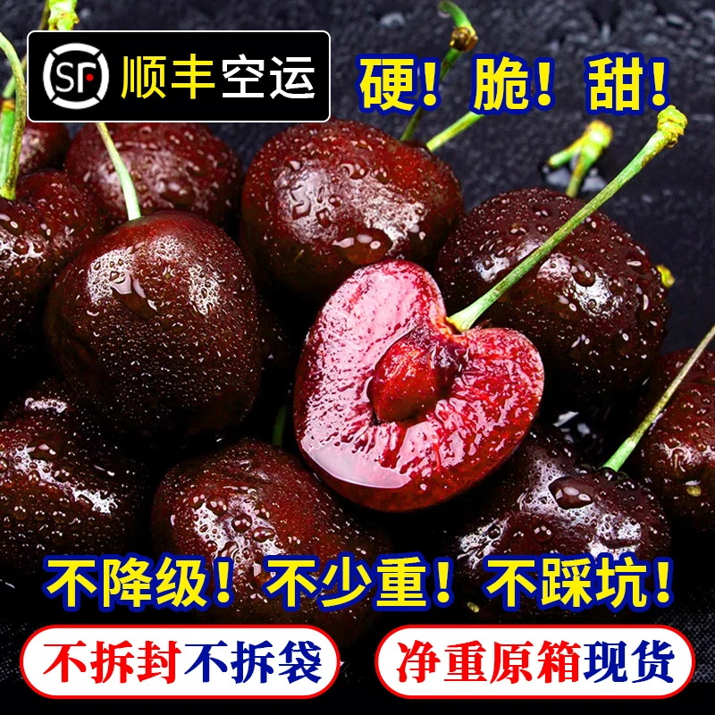 【顺丰空运】智利拉宾斯车厘子4J 原箱5斤新鲜大樱桃现货进口多汁