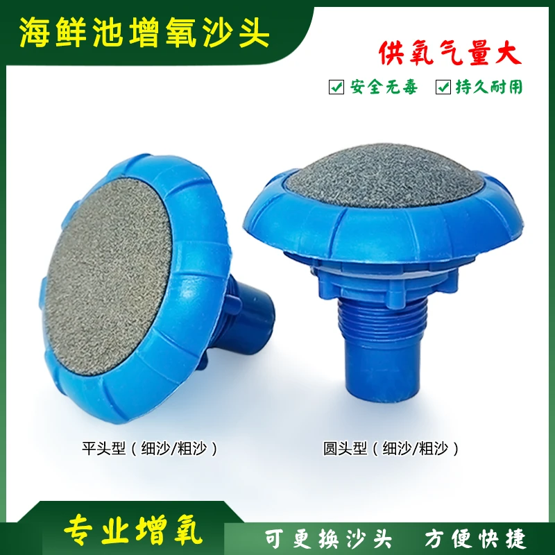 海鲜池增氧气帽大气量鱼缸可更换沙头增氧帽水族供氧石高密度耐用