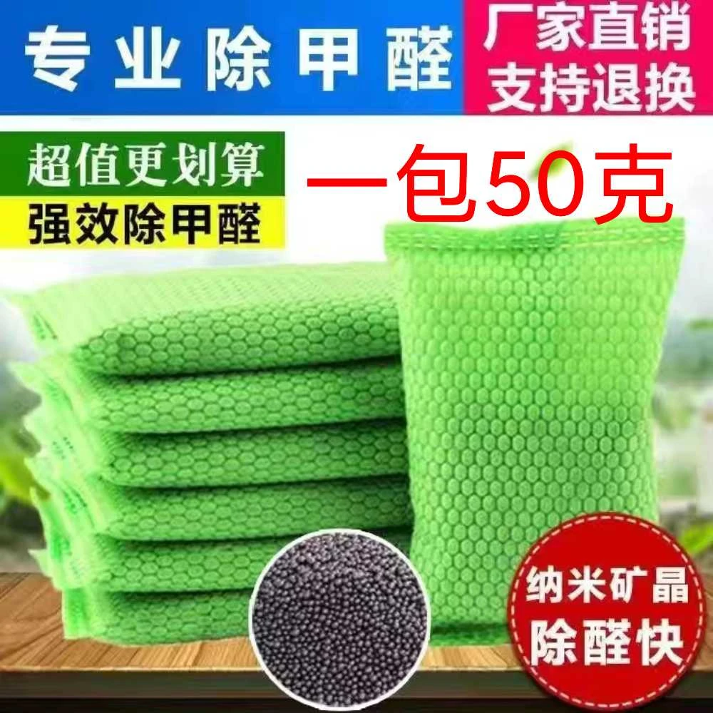 活性炭家用装修去味吸甲醛车用竹炭包活性炭新房急入强效除醛