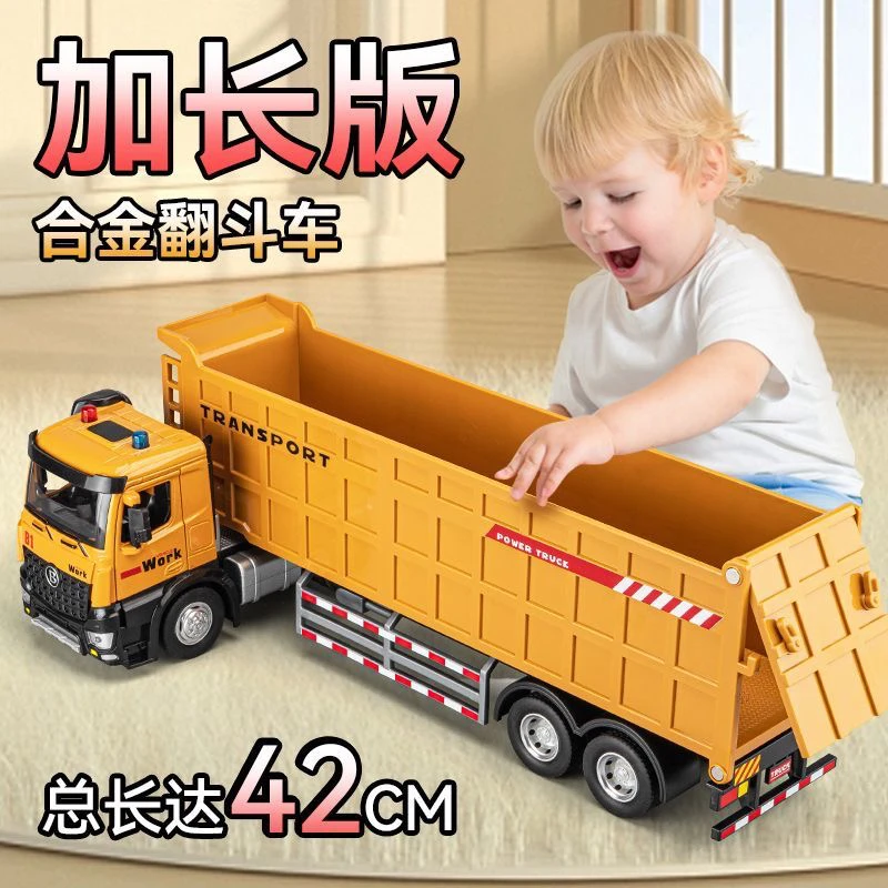 超大号合金重型卡车模型半挂式运输车自卸车翻斗货车工程拖车玩具