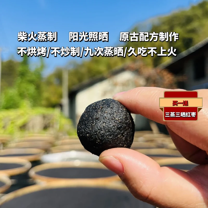 九蒸九晒黑芝麻丸非烘烤柴火蒸江西进贤颗粒饱满纯手工