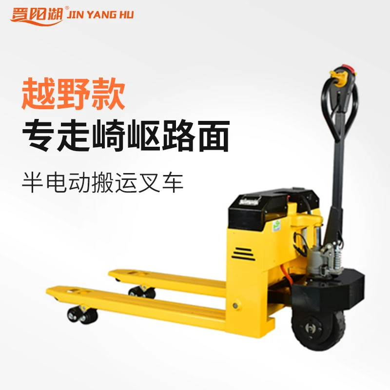电动地牛越野车神器液压托盘叉车山地搬运工具神器