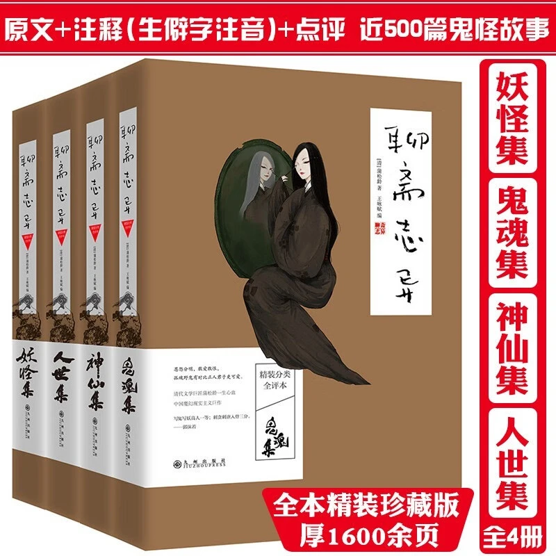 信息注音精美著名精装珍藏版魔幻神仙可爱注释