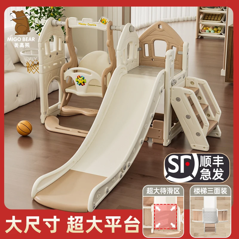 migo bear/美高熊婴儿儿童玩具宝宝室内家用加长滑梯秋千三合一