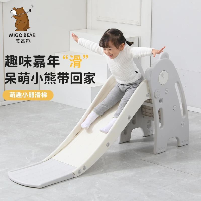 migo bear/美高熊儿童滑滑梯室内家用宝宝幼儿园可折叠小孩玩具