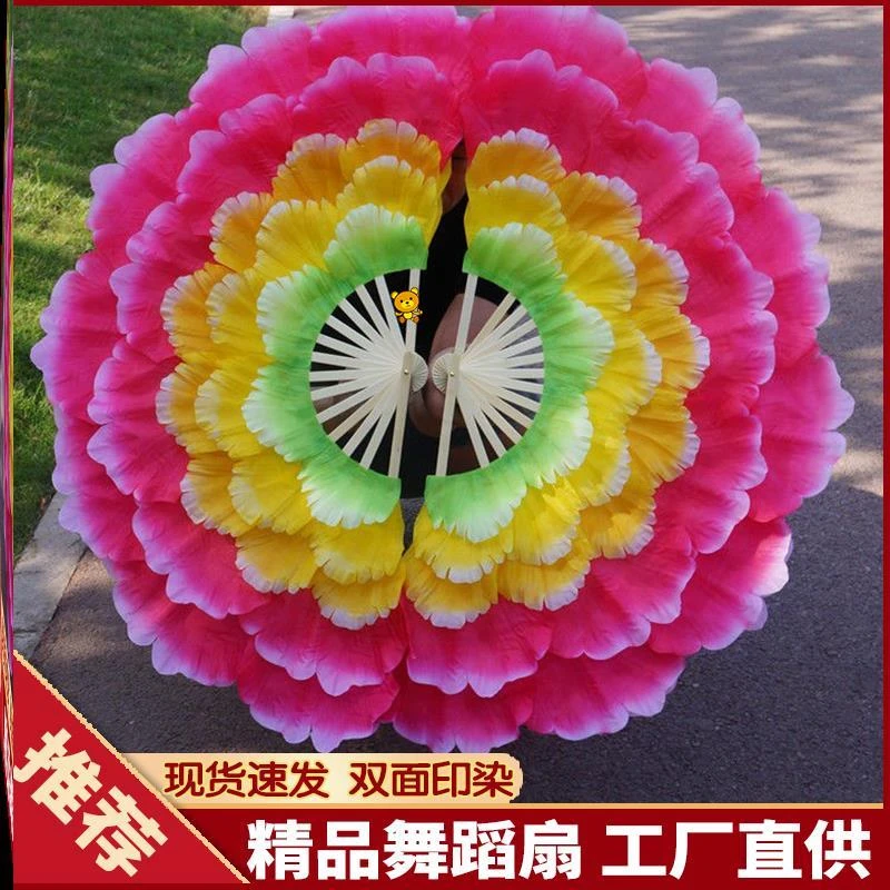 大扇子舞蹈扇跳舞用的大扇子广场舞成人双面花瓣牡丹大花扇秧歌扇