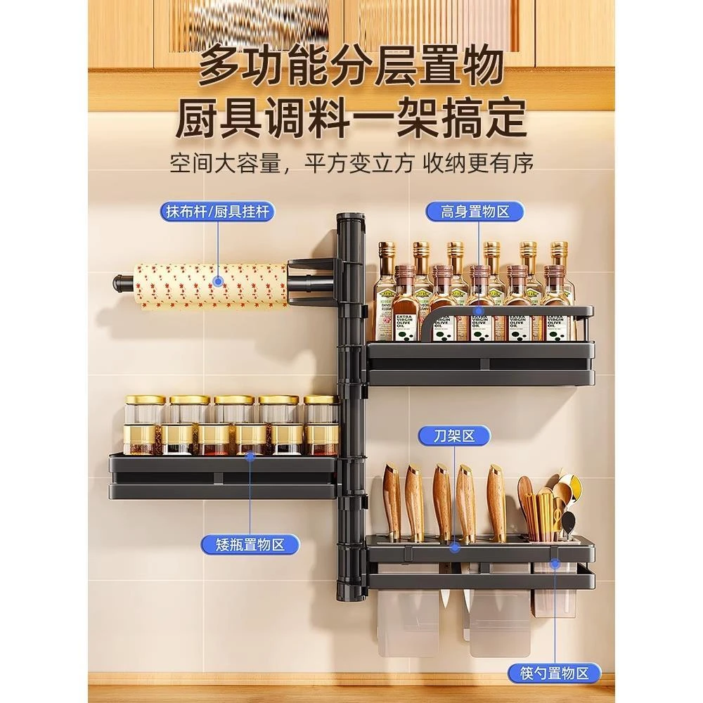 厨房旋转调料调味品置物架壁挂式免打孔多功能收纳架子