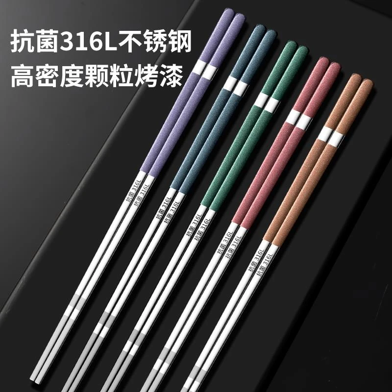 316L不锈钢筷子家用防滑防霉一人一筷食品级高档银快子