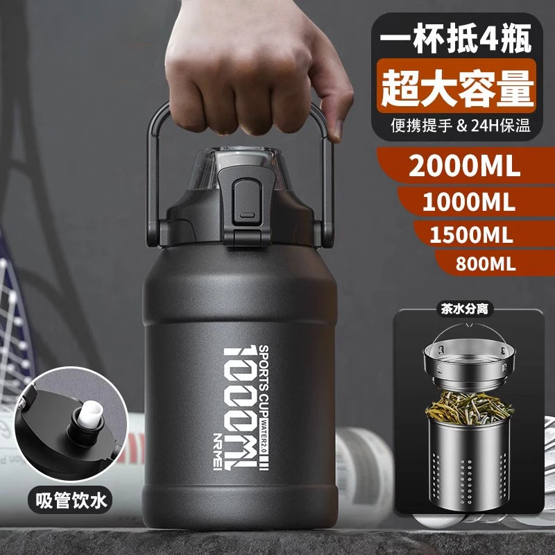 德国超大保温杯大容量茶水分离杯便携户外运动水壶水杯女2023新款