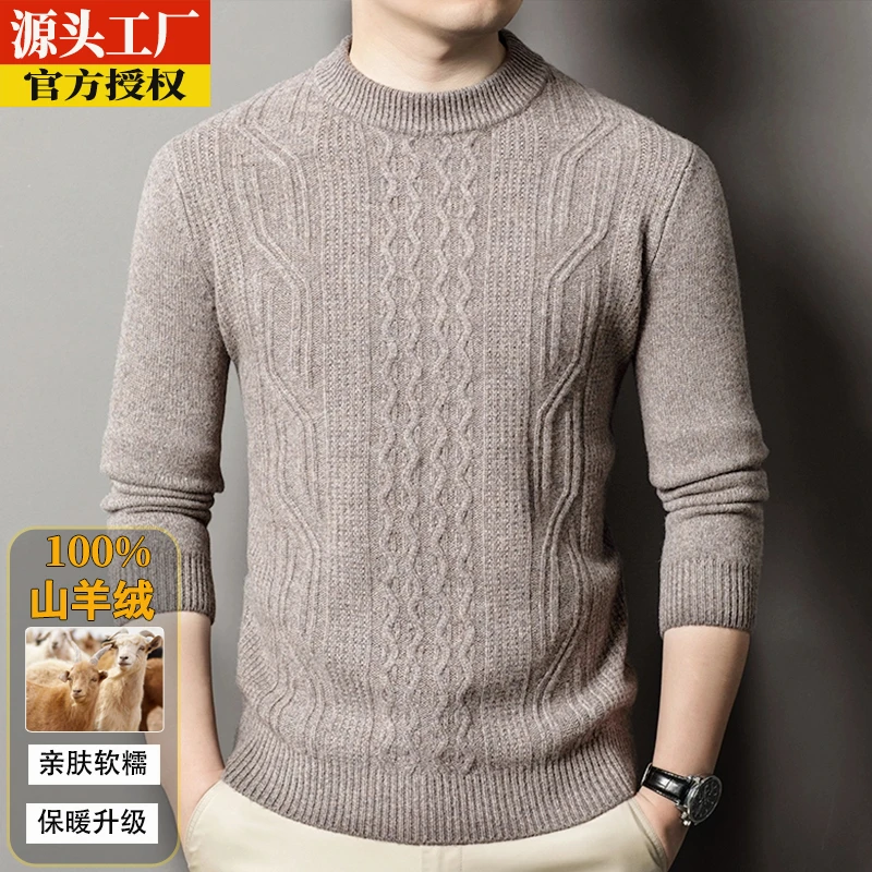 【源头工厂】纯山羊绒100%羊绒衫男秋冬季男士圆领提花毛衣7628