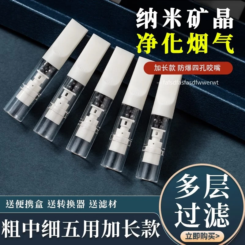 通用活炭多重健康烟嘴器中清肺女士国风三四一次精选微孔环保苦荞