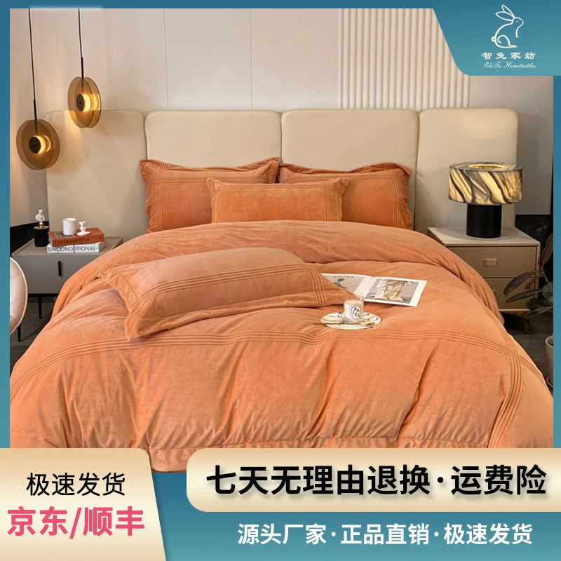 智兔A类婴儿牛奶绒入冬四件套双面绒家纺床上用品加厚保暖绒被套