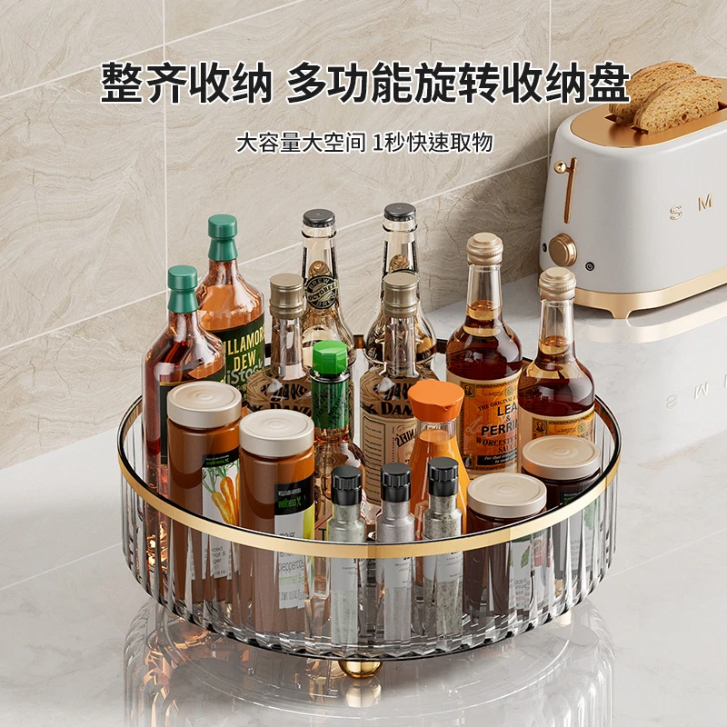 钧逸多功能大容量旋转调料盒化妆品储物收纳盒果盘厨房整理置物