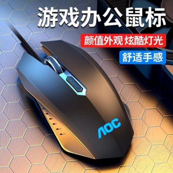电竞鼠标