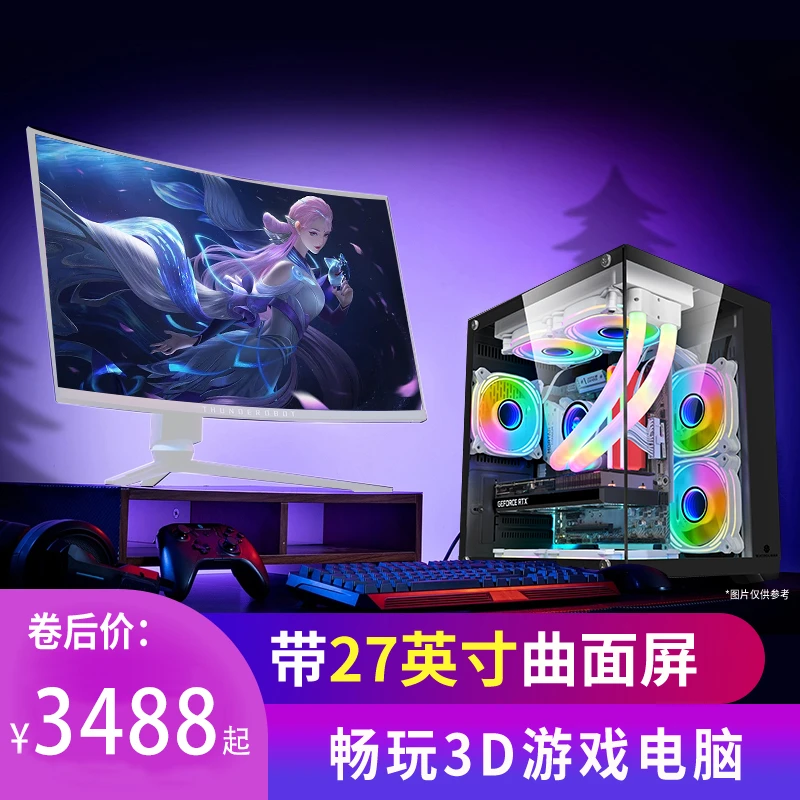 RTX4060黑悟空游戏设计电脑高颜值海景房台式机台式电脑组装机