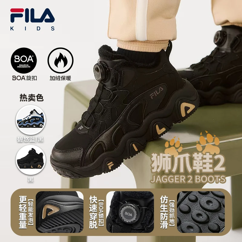 FILA斐乐儿童【JAGGER 2】靴子秋冬加绒保暖高帮运动鞋K55B443901F