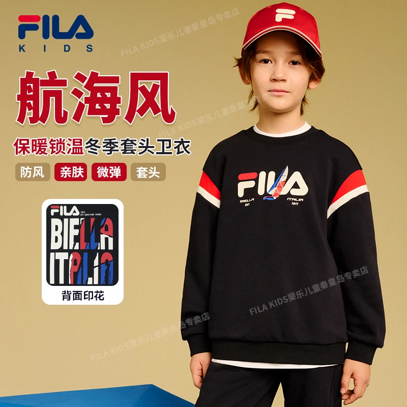 FILA斐乐儿童【航海传奇】童装男大童亲肤百搭微弹圆领套头衫