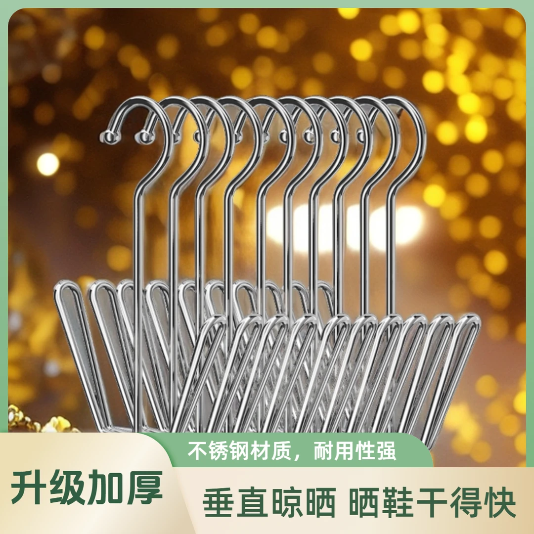 实心不锈钢晒鞋架多功能阳台鞋架子防风挂鞋挂钩架晒鞋神器晾鞋架