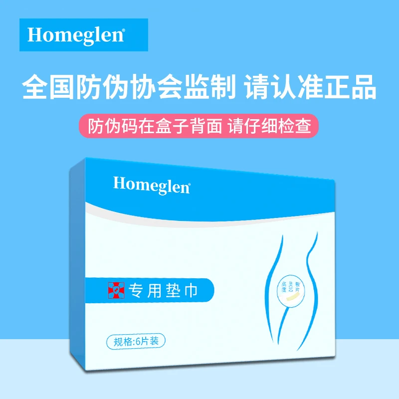 霍姆格伦Homeglen 透气家用棉柔护垫ph 一次性护垫亲肤棉柔