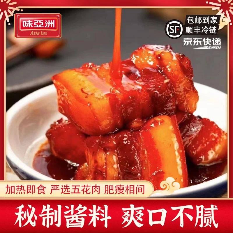 味亚洲红烧肉下酒菜健康卤味精选五花肉猪肉即食干净秘制搭配好吃