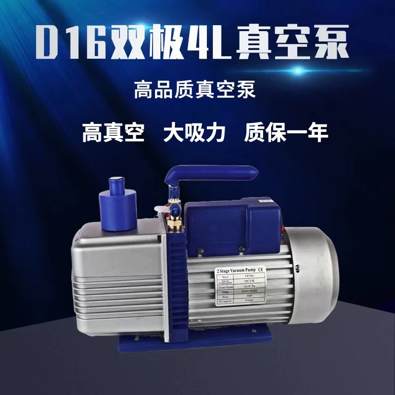 南京零度D16双级4L真空泵 高真空 大吸力 效果好