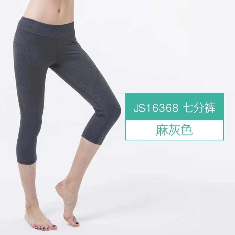 【高定】瑜伽裤跑步运动外穿七分高腰收腹提臀裤6368