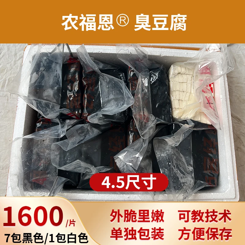 1600片4.5厘米半成品商用湖南长沙灌汤油炸豆腐摆摊小吃专用