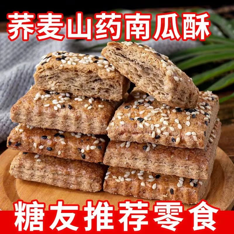 木糖醇山药荞麦酥千层酥整箱批发酥脆老少皆宜风