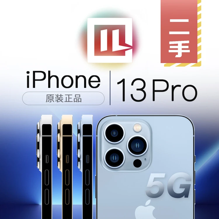 99新 Apple/苹果 iPhone 13 Pro 国行双卡 原装正品 换新电池