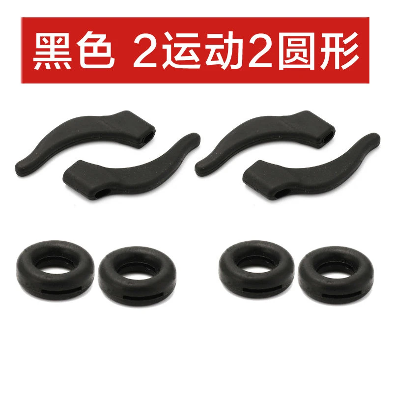 眼镜防滑套硅胶套固定耳勾耳托防掉防脱眼镜腿配件卡扣夹耳后挂钩