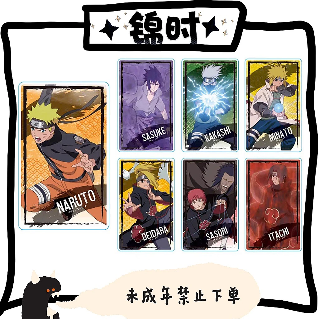 【拆盒】散池 火影忍者 疾风传 JS限定 亚克力卡 1包1张 盲盒