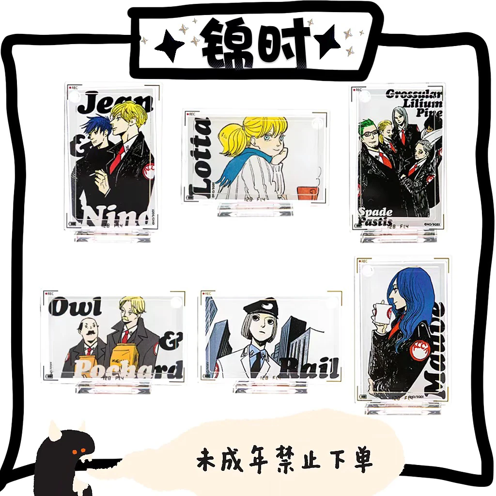【拆盒】散池 ACCA13区监察课 原画展 立牌 1包1个 盲盒
