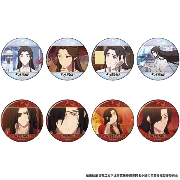 【拆盒】天官赐福 场面写徽章 1包1个 未成年禁止下单 盲盒