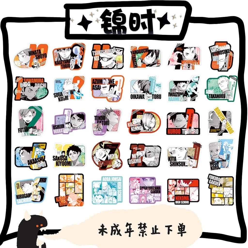 【拆盒】散池 排球少年 JS异形卡 1包2张 盲盒