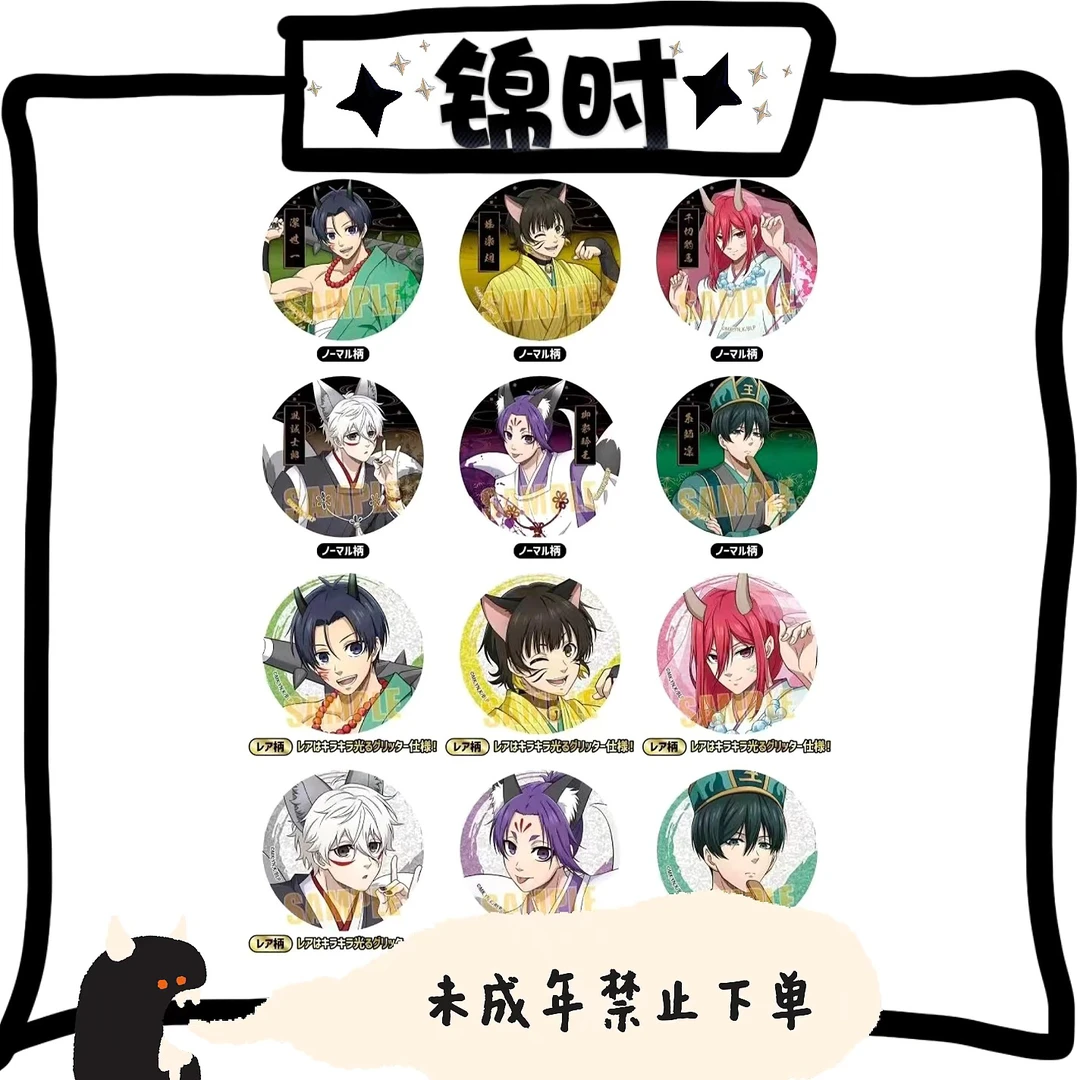 【拆盒】蓝色监狱 百鬼夜行 徽章 1包1个 盲盒