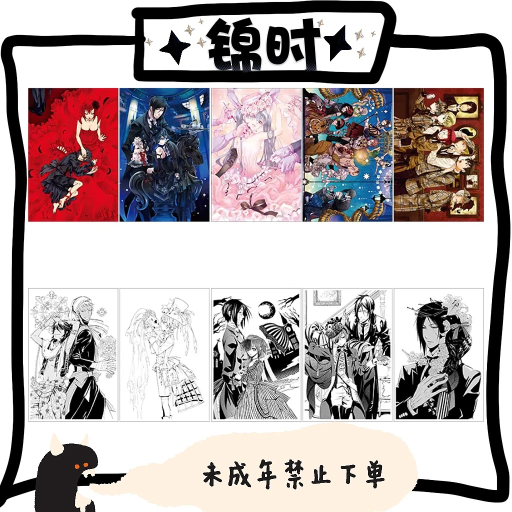 【拆盒】散池 黑执事 cafe Vol.1 明信片 1包2张 盲盒