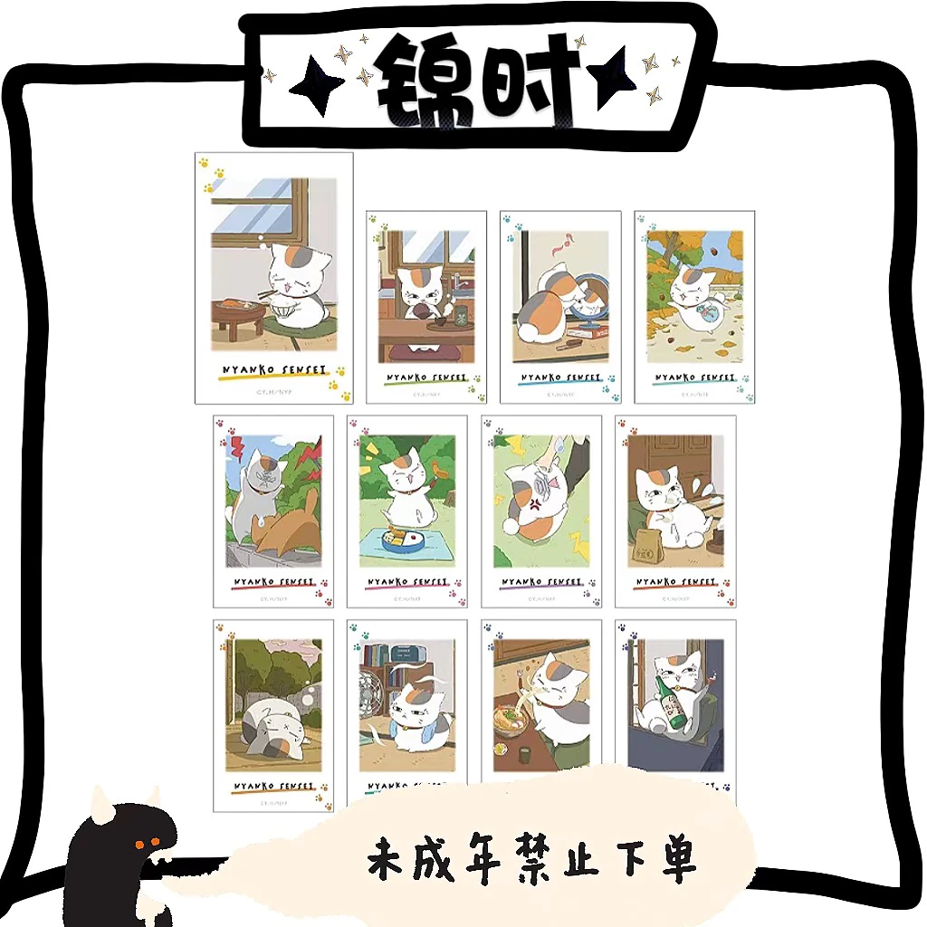 【拆盒】夏目友人帐 猫老师的一天 拍立得 1包1张 盲盒