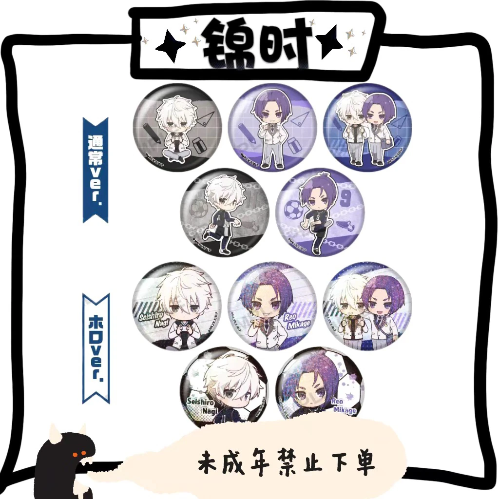 【拆盒】蓝色监狱 凪玲 Q版徽章 1包1个 盲盒