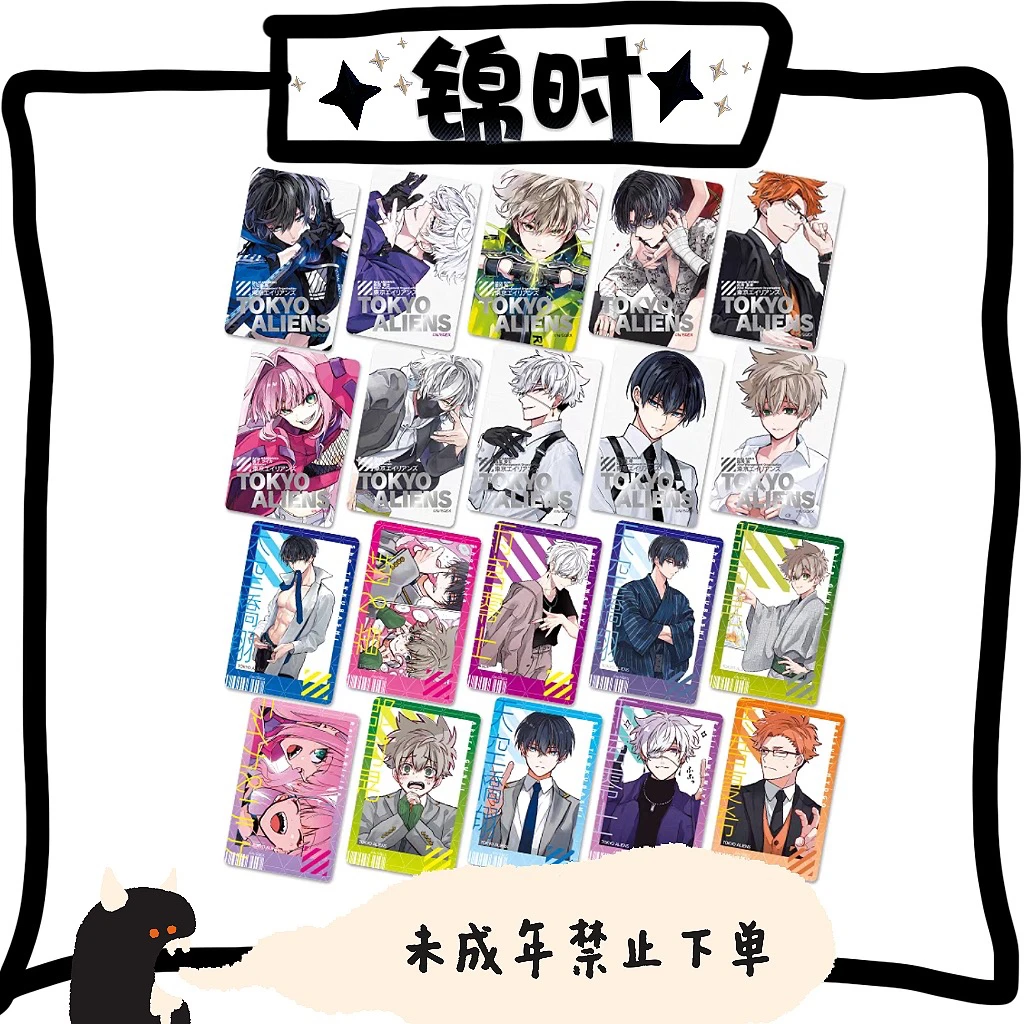 【拆盒】散池 东京异星人 烫金透卡 1包2张 盲盒