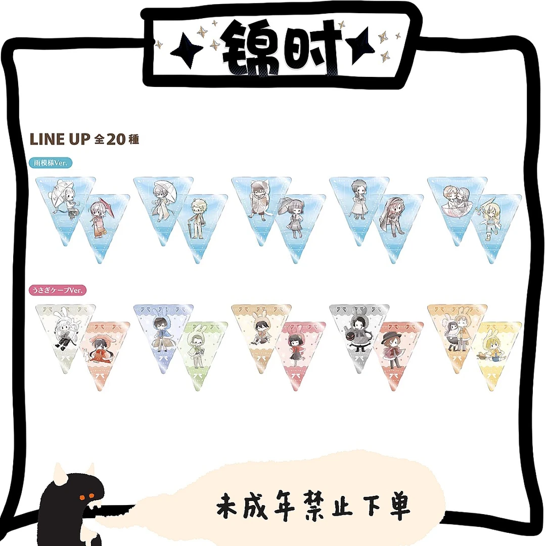 【拆盒】文豪野犬 复古花环风卡片 1包2张 盲盒