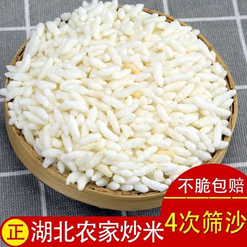 糯米炒米纯手工炒米花湖北天门特产阴米米泡爆米花原味老式零食