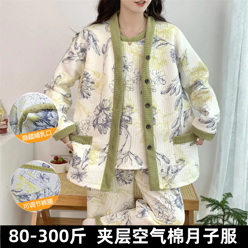 80-300斤加肥大码孕妇产后空气棉月子服秋冬三件套哺乳睡衣女胖mm