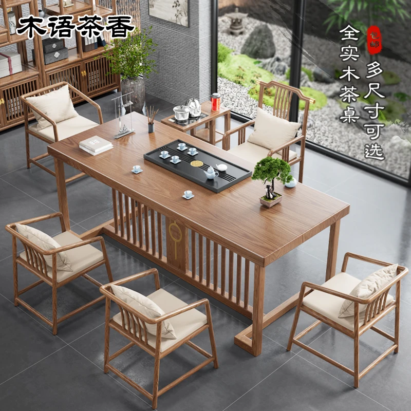 新中式茶桌椅组合原木茶几功夫茶禅意茶室办公室干湿泡台
