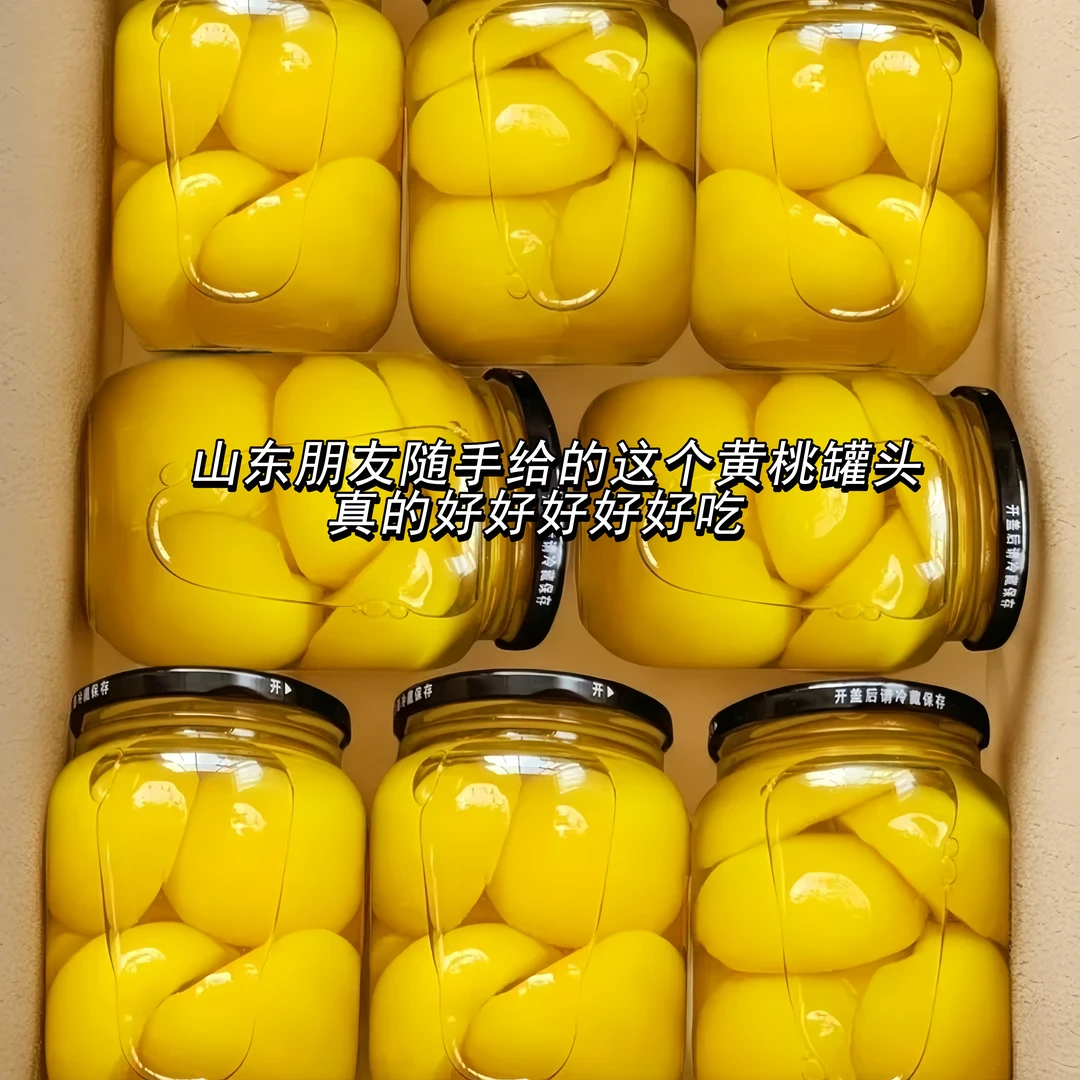 砀山特产黄桃罐头休闲零食糖水罐头专注锁鲜果肉饱满大瓣黄桃罐头